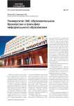 Университет 360: образовательное брокерство и трансфер неформального образования