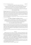 Алгоритм корреляции структурно резервированной информационно-телекоммуникационной сети с учетом применения противником средств и методов противодействия