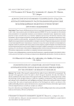 Демонстратор программно-технического средства автоматизированного распознавания вредоносных мультимедийных объектов в сети Интернет (итоги исследования)