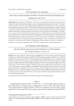 Анализ социальных сетей и статистическая обработка твитов о COVID-19