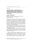 О некоторых вопросах применения норм законодательства о защите прав потребителей к правоотношениям между пользователями системного программного обеспечения PlayStation 4 и Sony Interactive Entertainment Europe Limited