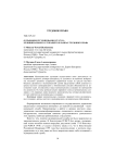 О правовом регулировании статуса муниципального служащего в рамках трудового права