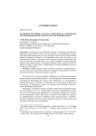 Особенности порядка уплаты алиментов на содержание несовершеннолетних детей в России, Японии и Китае