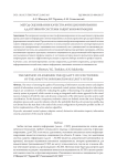 Метод оценивания качества функционирования адаптивной системы защиты информации