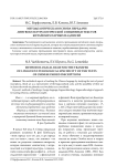 Методологическая основа передачи лингвокультурологической специфики текстов китайских парных надписей
