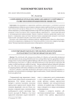 Современные проблемы цивилизации и устойчивого развития в информационном обществе
