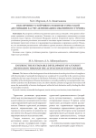 Обеспечение устойчивого развития туристской дестинации за счет активизации событийного туризма
