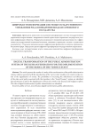 Цифровая трансформация системы государственного управления РФ для внедрения модели сервисного государства