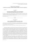 Логические ошибки в процессе построения вывода при принятии решения экономическим агентом
