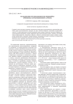 Исследование грузоподъемности кронштейна кронблока мачты подъемного агрегата