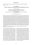 Art & science: альянс художника и ученого в пространстве современной культуры