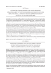 Аппаратно-программные и организационные средства защиты ресурсов информационной системы персональных данных от несанкционированного доступа путем SQL-инъекций