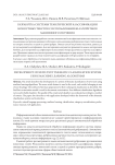Разработка системы тематической классификации новостных текстов с использованием алгоритмов машинного обучения