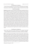 Структурно-функциональное моделирование тепловых режимов асинхронных двигателей в воздушной подушке при затоплении