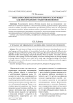 Типология ошибок при обучении русскому языку как иностранному студентов-инофонов