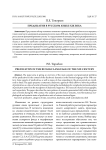 Предикатив в русском языке XIX века