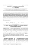 Функционально-прагматический аспект гендерной асимметрии в современной медиасфере
