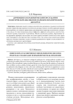 Деривация как важный механизм создания политической лексики в испанском политическом дискурсе