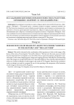 Исследование цветовых образов в повестях В. Распутина "Прощание с Матёрой" и "Последний срок"