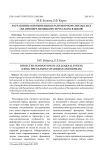 Расчлененная номинация в разговорном синтаксисе (на примере немецкого и русского языков)