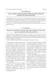Из истории становления и развития юридической науки в России в XVIII веке