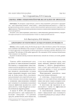 Оценка инвестиционной привлекательности проектов