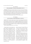 Молодежный туризм в пандемию COVID-19