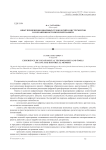 Опыт применения цифровых технологий и инструментов в сохранении исторической памяти