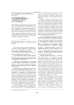 Анализ образного и аксиологического аспектов фрейма "расставание"