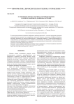 О некоторых методах расчёта состояния посевов в сервисе цифрового двойника растений