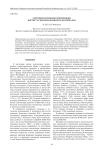Состояние коллекции земноводных Института экологии Волжского бассейна РАН