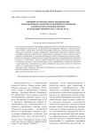 Кормщик-Груманлан Филат Вожевольный: этапы биографии в контексте российского освоения архипелагов и островов Арктики в последней четверти XVIII - начале XIX в