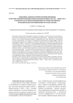 Некоторые аспекты истории изучения проблемы культурно-просветительной работы в Красной армии в 1920-е гг. - июне 1941 г. в материалах научных конференций и в статьях российских исследователей, опубликованных в начале XXI века