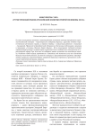 Конкуренты с юга (туристический рынок Российской империи второй половины XIX в.)