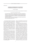 Особенности районирования уездов Южного Средневолжья в середине XVII - начале XVIII в