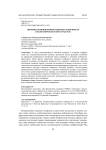 Причины возникновения языковых конфликтов в полиэтническом пространстве