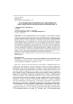 Пути повышения экономической эффективности инвестиций в перерабатывающую промышленность