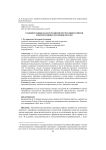 Сравнительный анализ развития Республики Бурятия и депрессивных регионов России