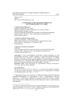 О деятельности органов внутренних дел при чрезвычайных ситуациях