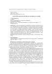 К истории монголо-китайского договора о границе