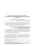 Теоретическое исследование зависимости потребления электроэнергии электромобилем от внешних факторов
