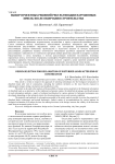 Выбор проектных решений рекультивации нарушенных земель после окончания строительства