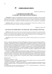 Санкции и их воздействие на военно-экономический потенциал