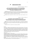 Государственная политика и государственные программы как инструмент ее реализации в сфере спортивного образования и массового спорта (на примере Липецкой области)
