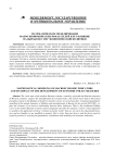 Математическое моделирование макроэкономических показателей и его влияние на выработку мер экономической политики
