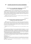 Проблемы реализации инвестиционных проектов в реальном секторе экономики
