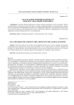 ESG и зеленые решения в контексте проблем глобальной экономики
