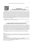 Мировой опыт построения цифровой экономики перспективы цифровизации экономики России