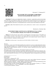 Управление рисками инвестиционных проектов предприятий сферы услуг