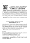 Группировка регионов Российской Федерации по уровню государственной поддержки и степени развития сельского хозяйства